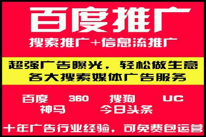 成功运用百度竞价代理，实现品牌快速崛起